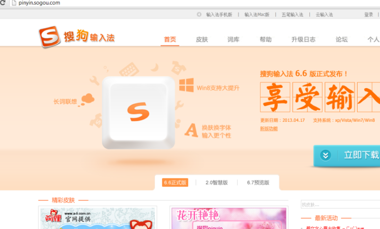 Sogou Input Method Official Website: Your Gateway to Efficient Chinese Typing